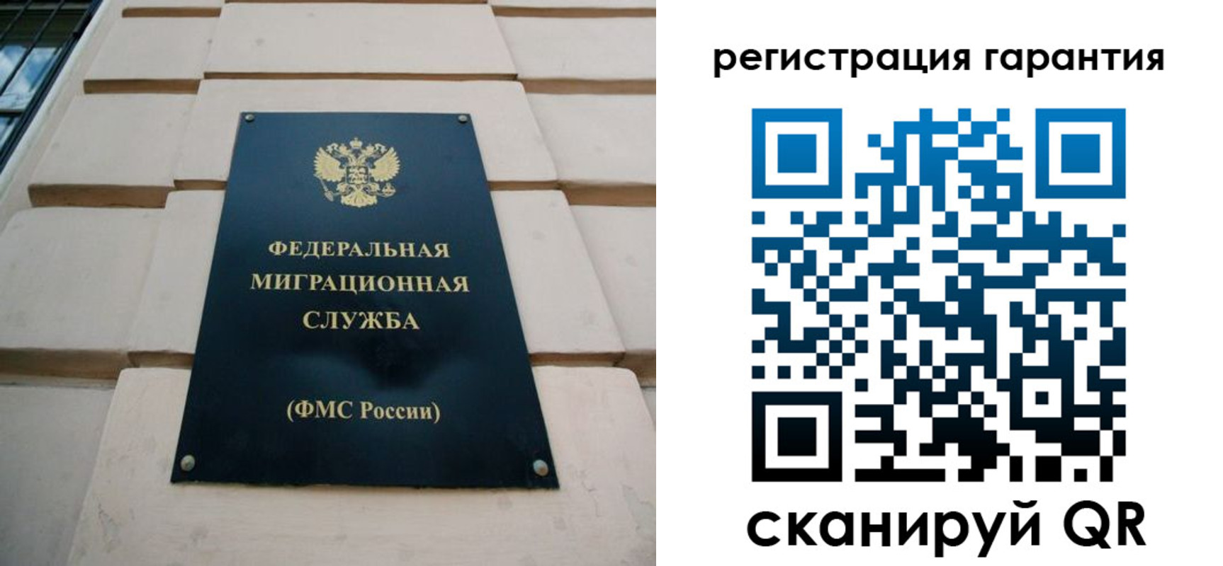временная регистрация для всех в Новокубанске