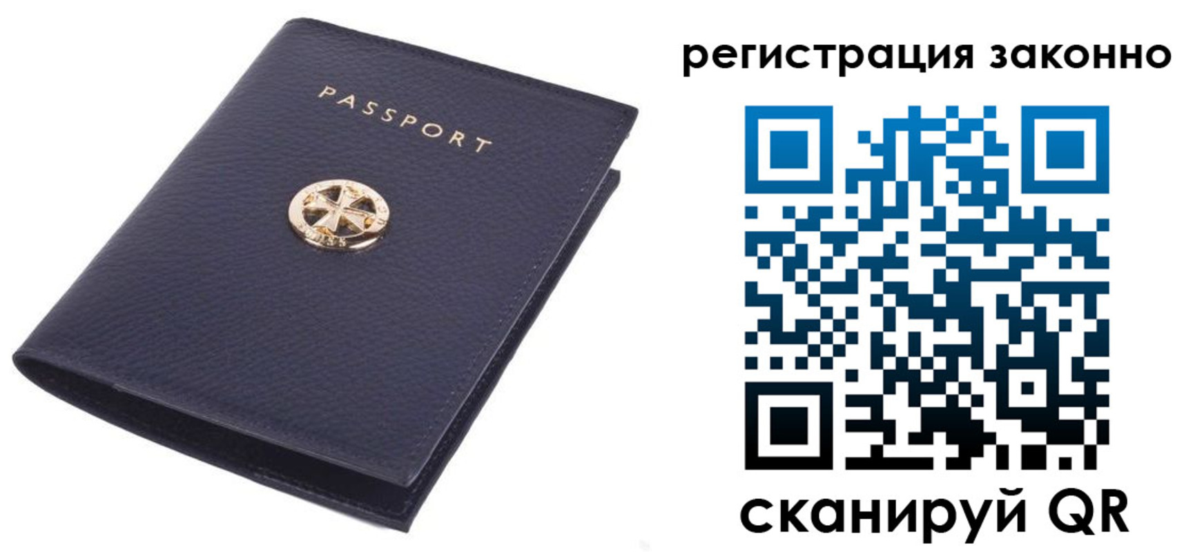 прописка 2025 в Новокубанске