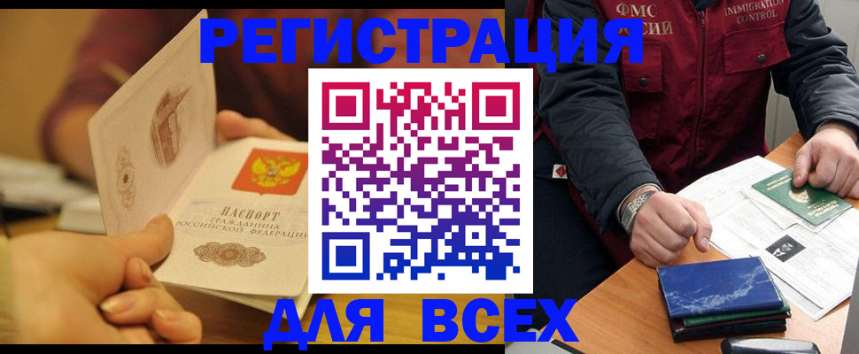 временная регистрация в квартире в Новокубанске