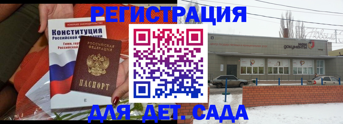 временная прописка в Новокубанске