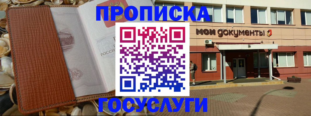 временная регистрация надежно в Новокубанске