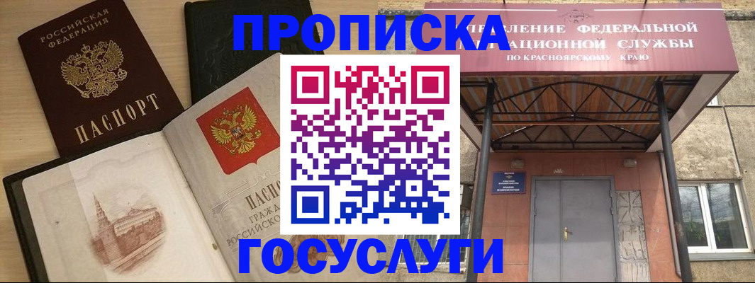 временная регистрация в Новокубанске